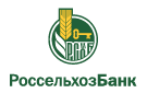 Банк Россельхозбанк в Пригородном (Волгоградская обл.)